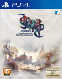 Xuan Yuan Sword: The Gate of Firmament Xuan Yuan Sword: The Gate of Firmament - WymieńGry.pl